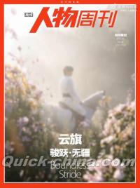 『南方人物周刊 2026年6月26日（記事：雲旗）』 