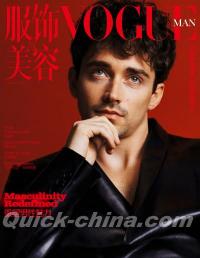 『VOGUE MAN服飾与美容2026年3月（Charles Leclerc）』 