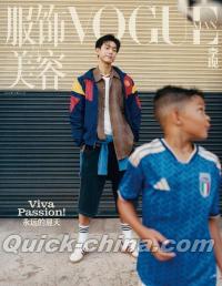 『VOGUEMAN服飾与美容2026年7月（李現）』 