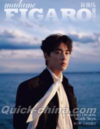 『費加羅 FIGARO MODE 2026年6月A版（陳少熙、公式カード5枚）』 