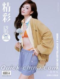 『精彩OK！ 2026年7月B版（呉宣儀、公式カード5枚）』 