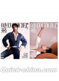 『時装女士L’OFFICIEL 2026年7月AB版2冊セット（張遠、公式カード8枚）』 