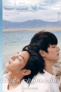 『SENSE 2026年8月七夕特刊 A版（何昶希＆何衍朝、公式カード9枚＋公式ポスター1枚）』 