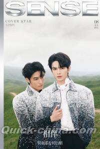 『SENSE 2026年8月七夕特刊 C版（何昶希＆何衍朝、公式カード9枚＋公式ポスター1枚）』 