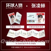『環球人物 2026年6月下 第12期 冰箱貼（張凌赫）』 