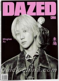『DAZED 2026年7月（徐明浩The8ディエイト）』 
