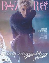 『BAZAARMEN 芭莎男士 2026年7月A版（周翊然、公式カード4枚）』 