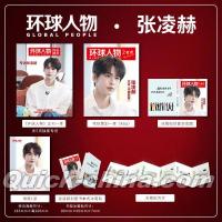 『環球人物 2026年6月下特別企画（張凌赫、別冊＋マグネット＋折込ポスター）』 