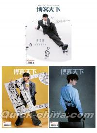 『博客天下2026年7月第14期D版3冊セット（黄誉博、公式カード16枚）』 