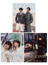 『紅秀GRAZIA 2026年総第779期D版3冊セット（黄星＆邱鼎杰、公式カード19枚）』 