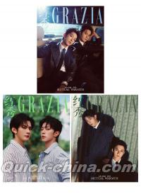 『紅秀GRAZIA 2026年総第780期D版3冊セット（江衡＆李沛恩、公式カード19枚）』 