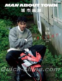 『ManAboutTown 2026年7-8月（阮經天）』 
