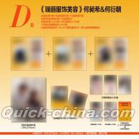『瑞麗服飾美容 2026年9月D版3冊セット（何昶希＆何衍朝、公式カード35枚＋パリ写真集）』 