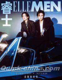 『睿士ELLEMEN  2026年8月A版（JEONGHAN＆JOSHUA、ピンナップ）』 