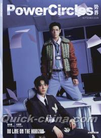 『勢界POWERCIRCLES 2026年9月A版（キム・ユンシク＆パク・シウ、公式カード4枚）』 