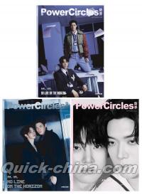 『勢界POWERCIRCLES 2026年9月D版3冊セット（キム・ユンシク＆パク・シウ、公式カード22枚）』 
