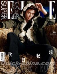 『SuperELLE欣漾 2026年9月（何与）』 