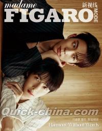 『費加羅 FIGARO MODE 2026年10月A版（闫睿豪＆管櫟、公式カード8枚）』 
