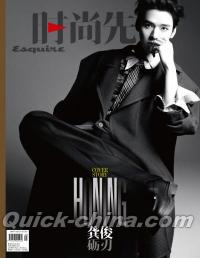 『時尚先生Esquire 2026年9月C版（龔俊、公式カード4枚）』 