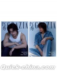 『紅秀GRAZIA 2026年9月C版2冊セット（言承旭）』 