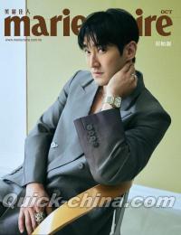 『MarieClaire美麗佳人2026年9月號 シウォンSiwon（台湾版）』 
