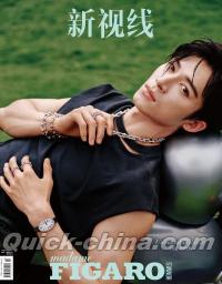 『Madame Figaro 費加羅男士 2026年9月A版（王星越、公式カード3枚）』 