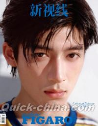 『Madame Figaro 費加羅男士 2026年9月B版（王星越、公式カード3枚）』 