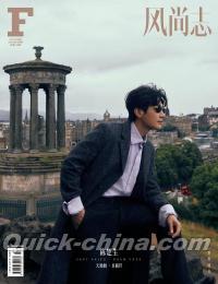 『F風尚誌 2026年10月B版（陳楚生、公式カード4枚）』 