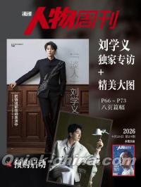 『南方人物周刊 2026年第29期（記事：劉学義）』 