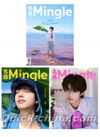 『名格Mingle 2026年8月D版3冊セット（陳韓烯、公式カード18枚）』 