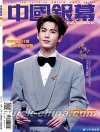 『中国銀幕 2026年10月（張凌赫、公式ミニポスター1枚）』 