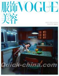 『VOGUEMAN服飾与美容2026年10月（檀健次、公式カード2枚）』 