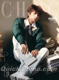 『小資CHIC Celebrity 2026年10月A版（賀嘉述、公式カード2枚）』 