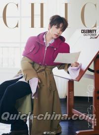 『小資CHIC Celebrity 2026年10月C版（賀嘉述、公式カード2枚）』 