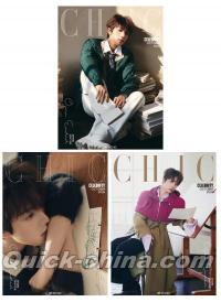 『小資CHIC Celebrity 2026年10月D版3冊セット（賀嘉述、公式カード12枚）』 