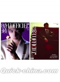 『時装女士L’OFFICIEL 2026年11月C版2冊セット（楊洋、切頁2枚）』 