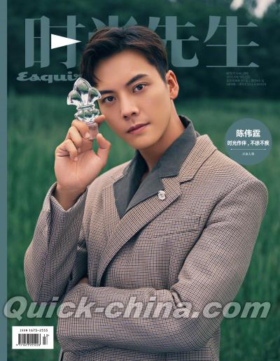 『時尚先生Esquire 2022年8月（陳偉霆）』
