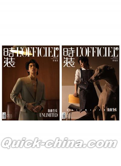 『時装女士L’OFFICIEL 2024年4月 AB版2冊セット（許光漢）』