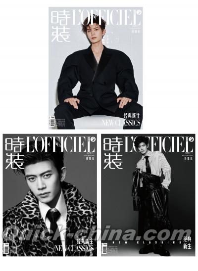 『時装女士L’OFFICIEL 2024年7月D版3冊セット（任嘉倫、公式カード12枚＋D版カード2枚）』