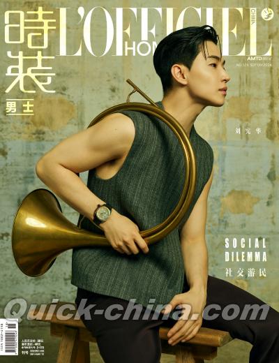 『時装男士L’officiel Hommes 2024年9月B版（劉憲華）』