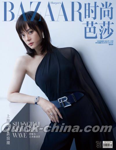 『時尚芭莎HARPER’S BAZAAR 2024年11月（孫儷）』