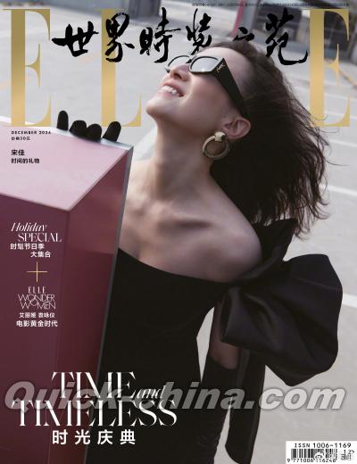 『ELLE世界時装之苑2024年12月刊（宋佳）』