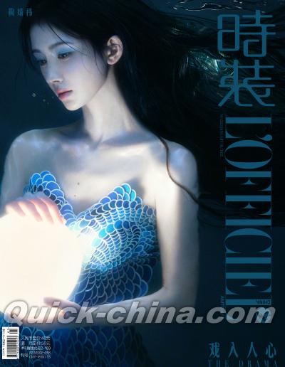 『時装女士L’OFFICIEL 2025年1月A版（鞠婧禕、公式カード1枚）』