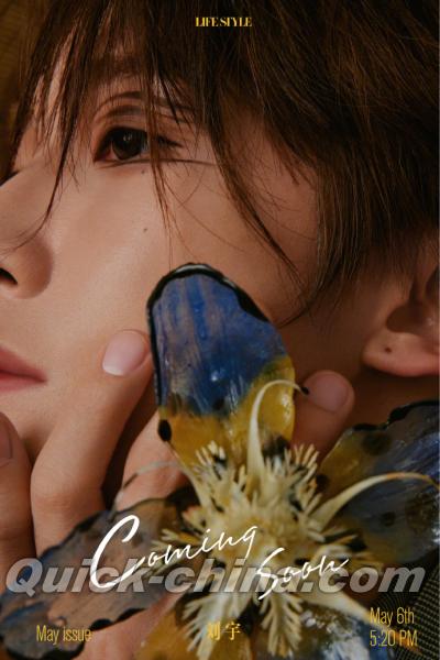 『精品購物指南2025年5月C版2冊セット（劉宇、公式カード12枚＋公式ポスター2枚）』