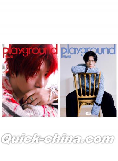 『男人装Playground 2025年5月C版2冊セット（伯遠、公式カード全16枚）』
