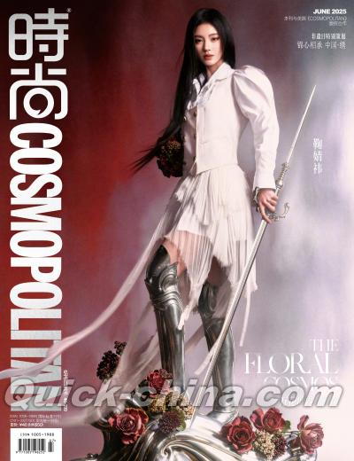 『時尚COSMOPOLITAN 2025年6月A版（鞠婧禕、公式カード4枚）』