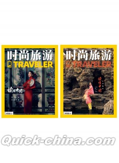 『時尚旅游NGT 2025年5月AB版2冊セット（李霄雲）』