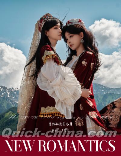 『NEW ROMANTICS 新漫潮 2025年7月A版（蒋芸＆王暁佳、公式カード5枚）』
