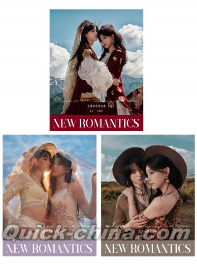 『NEW ROMANTICS 新漫潮 2025年7月D版3冊セット（蒋芸＆王暁佳、公式カード全25枚）』