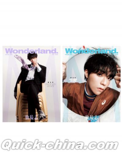 『新視線Wonderland 2025年8月C版2冊セット（陳立農、公式カード全9枚）』